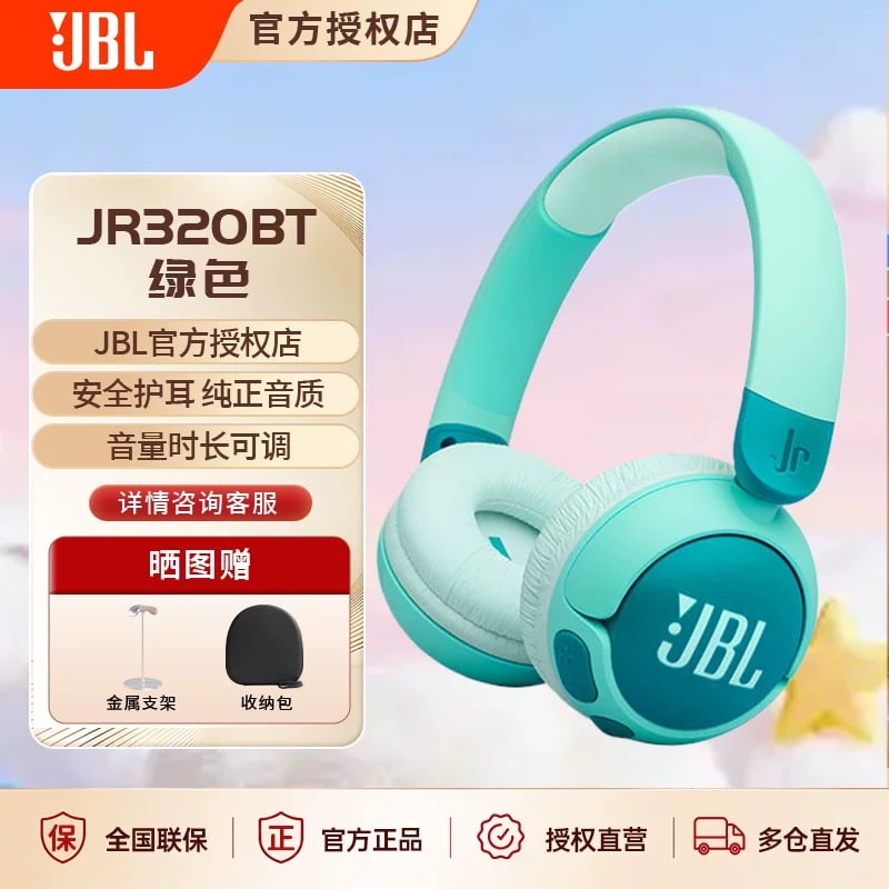 JBL JR320BT Kids Wireless On-Ear Headphones photo 3