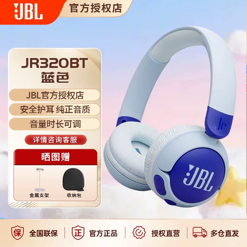 JBL JR320BT Kids Wireless On-Ear Headphones — Electronics on G+ Market