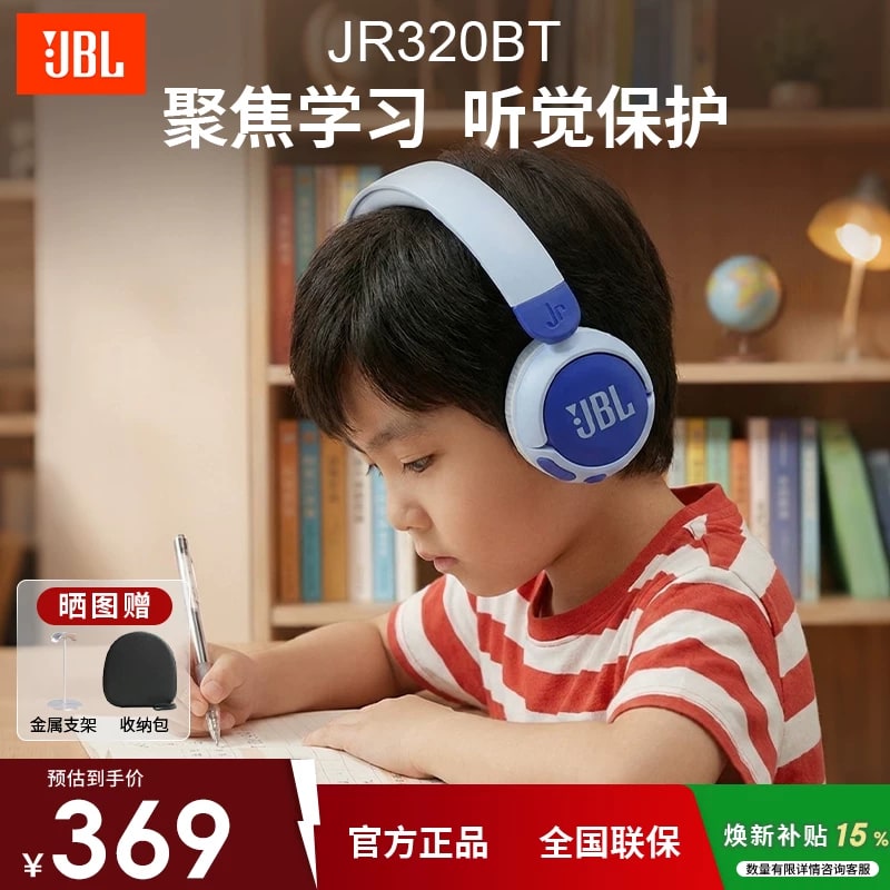 JBL JR320BT Kids Wireless On-Ear Headphones photo 4