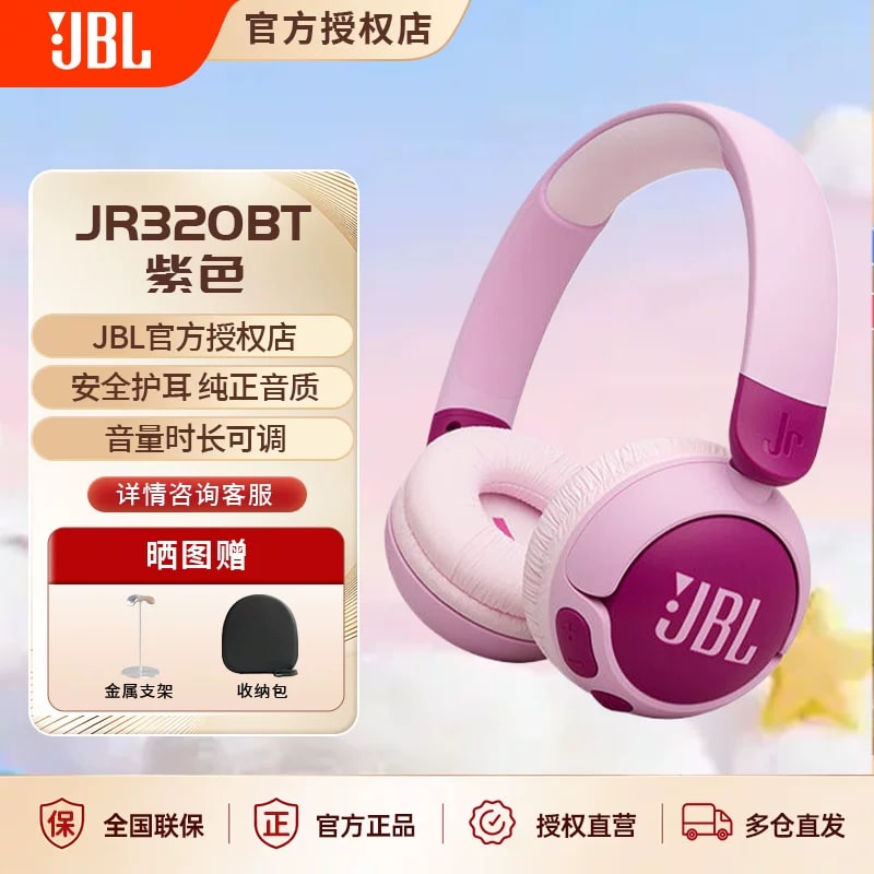JBL JR320BT Kids Wireless On-Ear Headphones photo 2