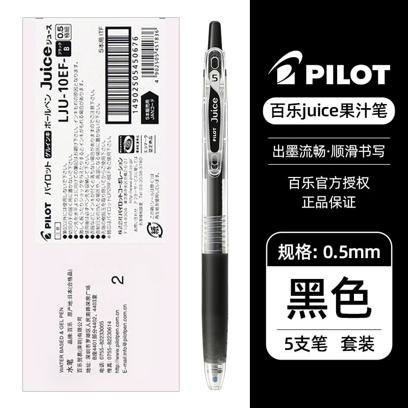 Pilot Juice Retractable Gel Pen, 0.38mm and 0.5mm photo 2