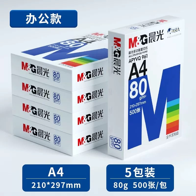 M&G A4 Multipurpose Copy Paper photo 4