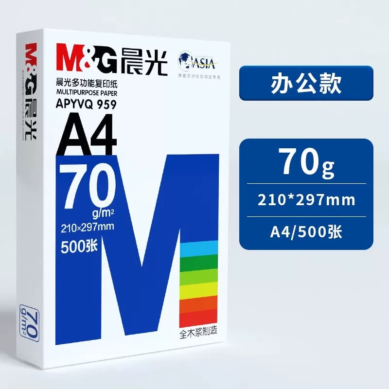 M&G A4 Multipurpose Copy Paper