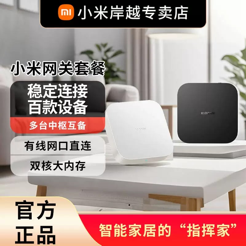 Xiaomi Smart Home Hub photo 5