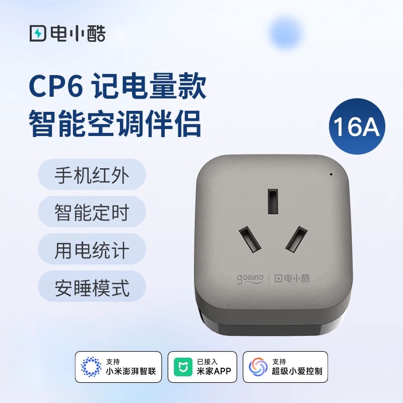 CP6 16A Wi-Fi Smart Air Conditioner Companion Socket photo 2