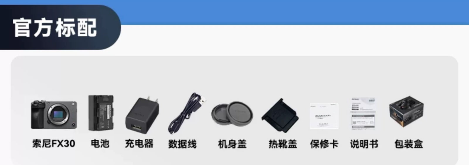Sony FX30 APS-C Cinema Camera photo 3