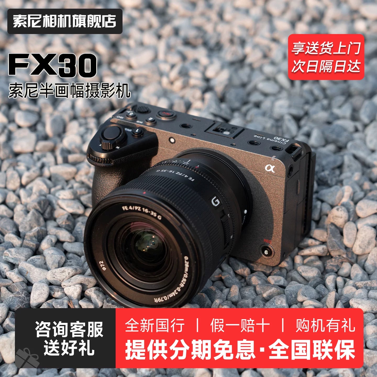 Sony FX30 APS-C Cinema Camera photo 2