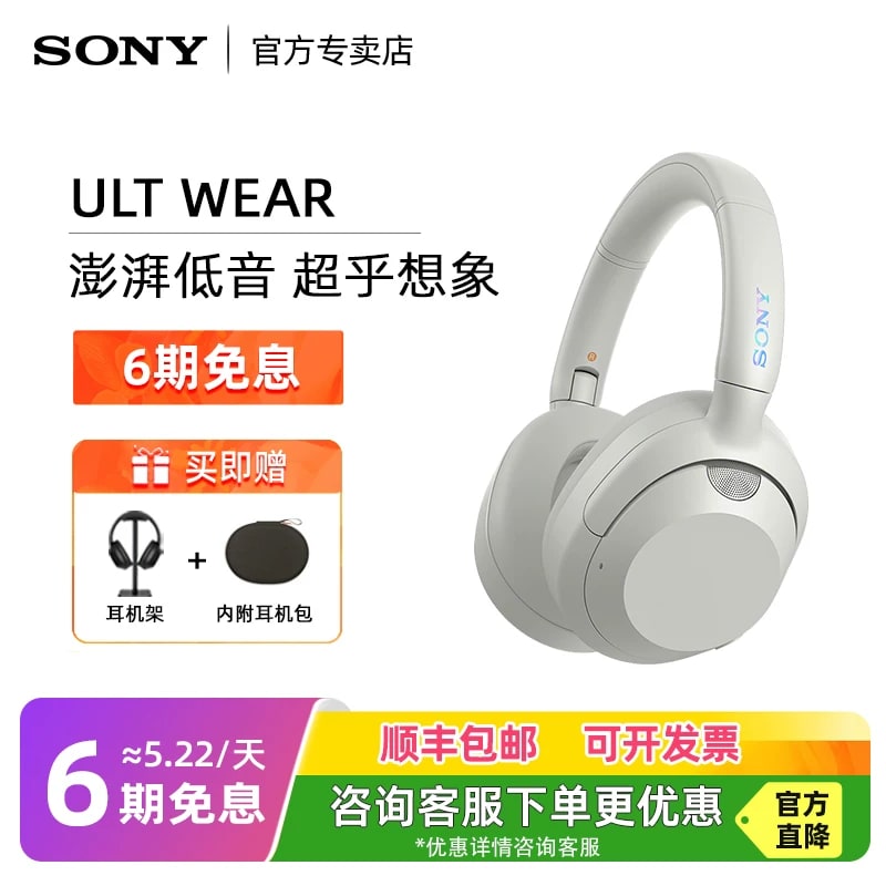 Sony WH-ULT900N ULT WEAR Wireless Noise-Cancelling Headphones photo 4