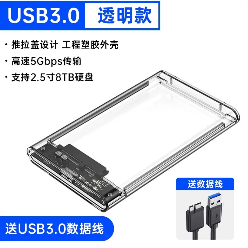 2.5-Inch SATA Drive Enclosure - USB 2.0, 3.0 or 3.1 photo 5