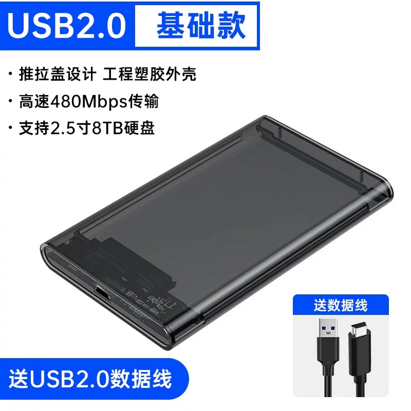 2.5-Inch SATA Drive Enclosure - USB 2.0, 3.0 or 3.1 photo 2