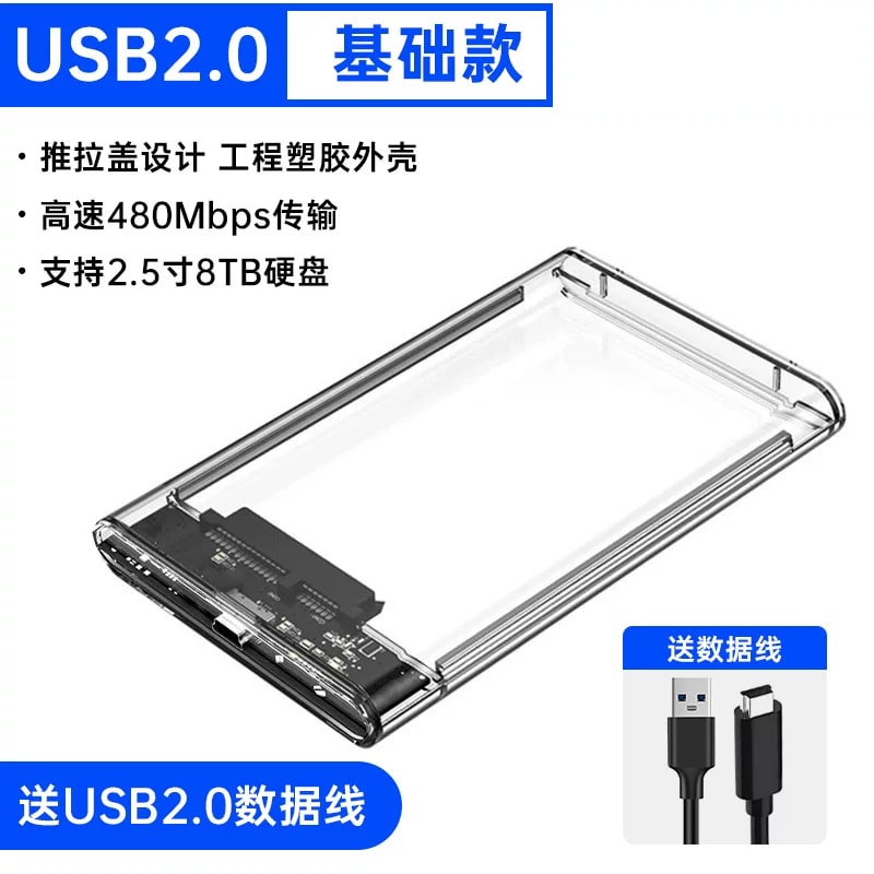 2.5-Inch SATA Drive Enclosure - USB 2.0, 3.0 or 3.1