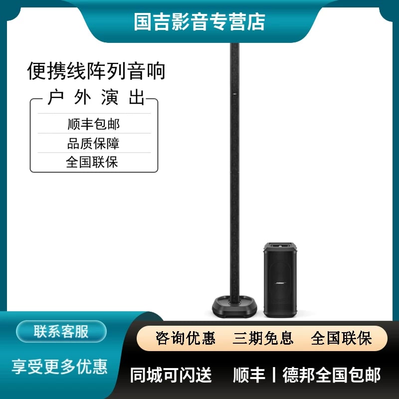 Bose L1 Pro32 Portable Line Array PA Speaker System photo 3