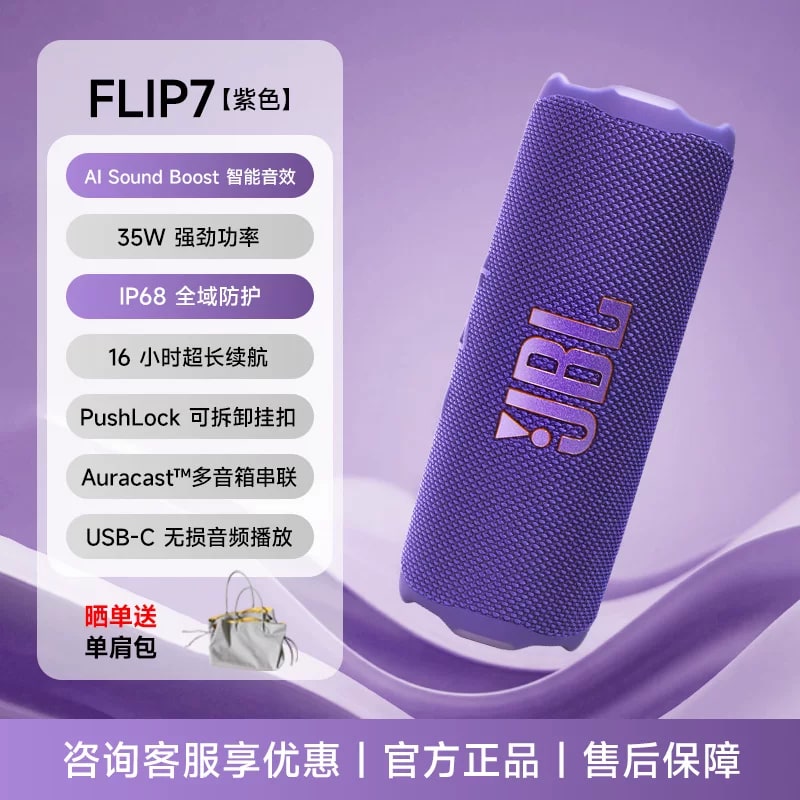JBL Flip 7 Portable Bluetooth Speaker photo 4