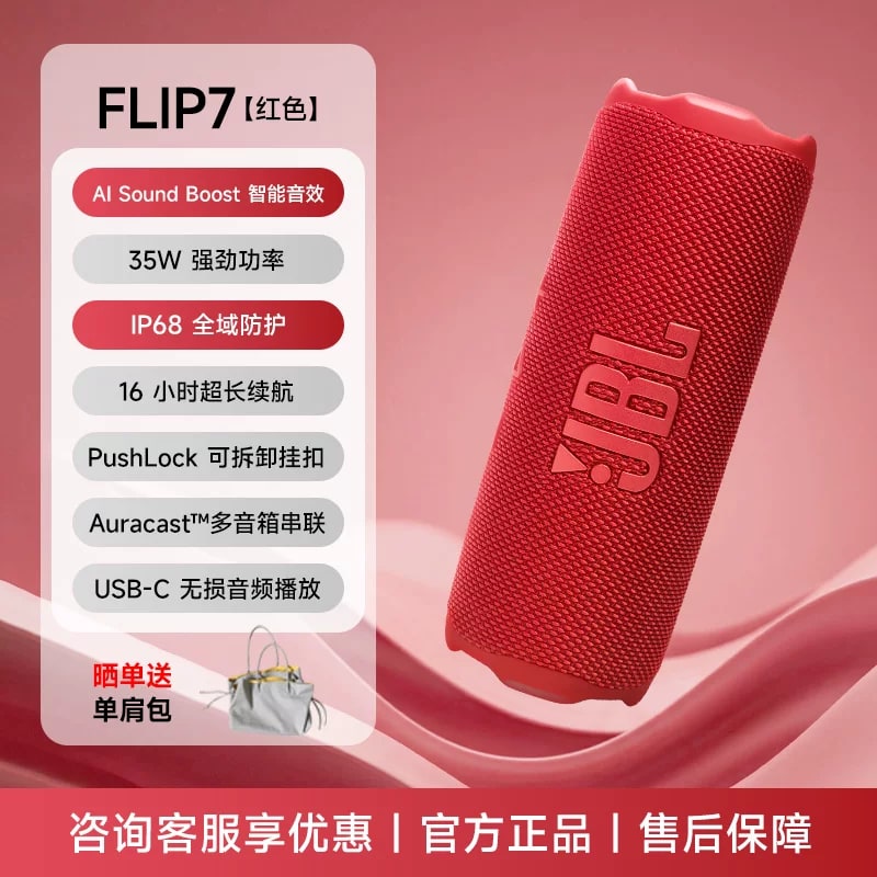 JBL Flip 7 Portable Bluetooth Speaker photo 5