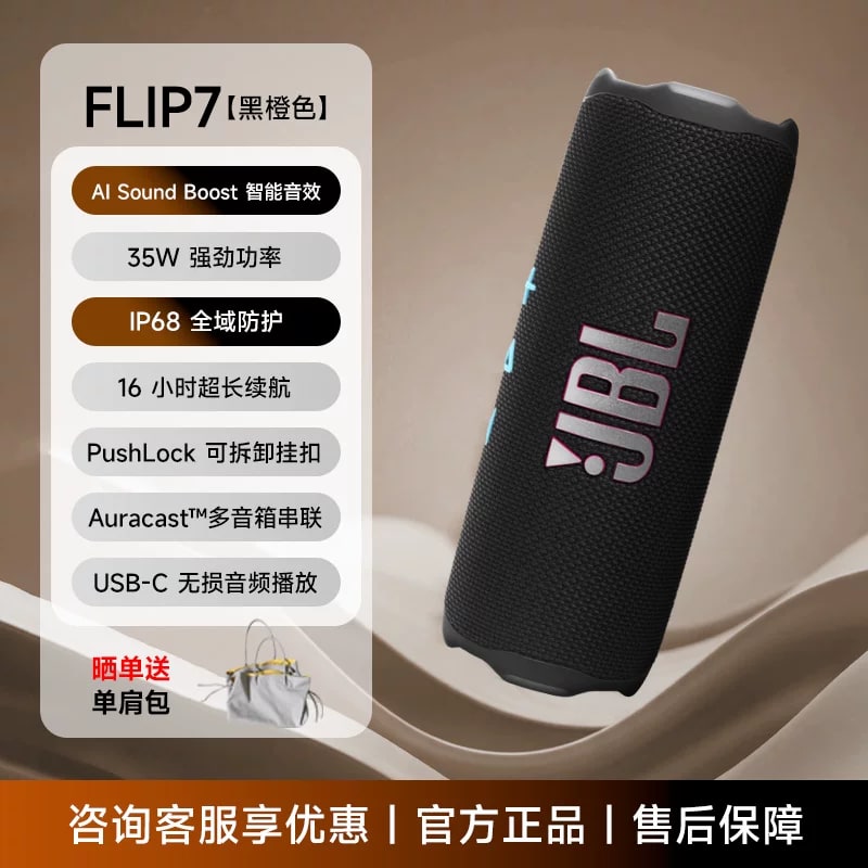 JBL Flip 7 Portable Bluetooth Speaker photo 2