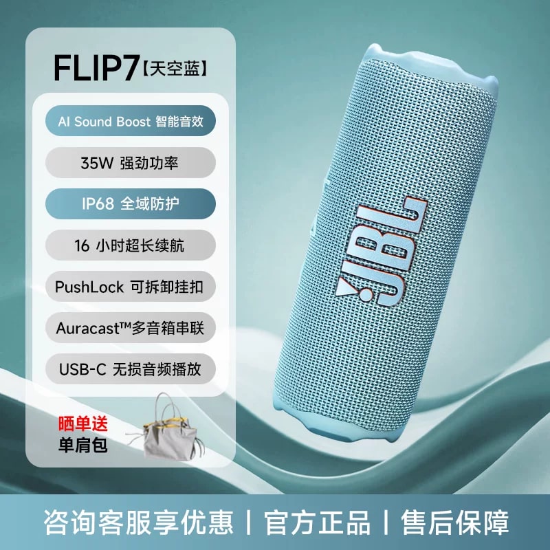 JBL Flip 7 Portable Bluetooth Speaker photo 6