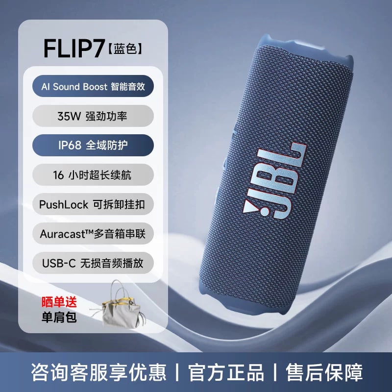 JBL Flip 7 Portable Bluetooth Speaker photo 3