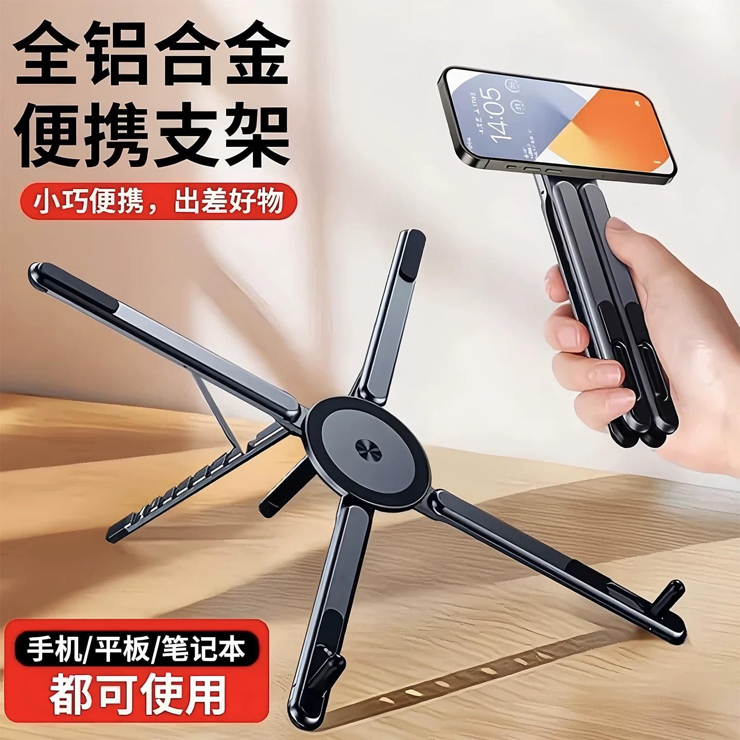 Three-in-One Aluminium Laptop, Tablet and Phone Stand photo 3