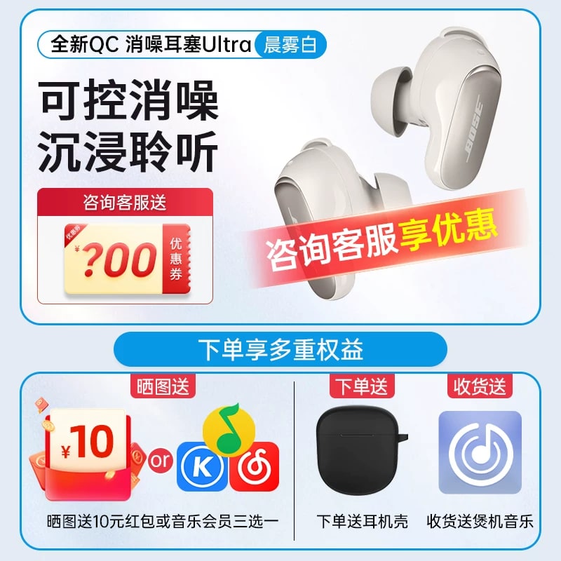 Bose QuietComfort Ultra Earbuds (Gen 3) Wireless Noise-Cancelling Ear… photo 2