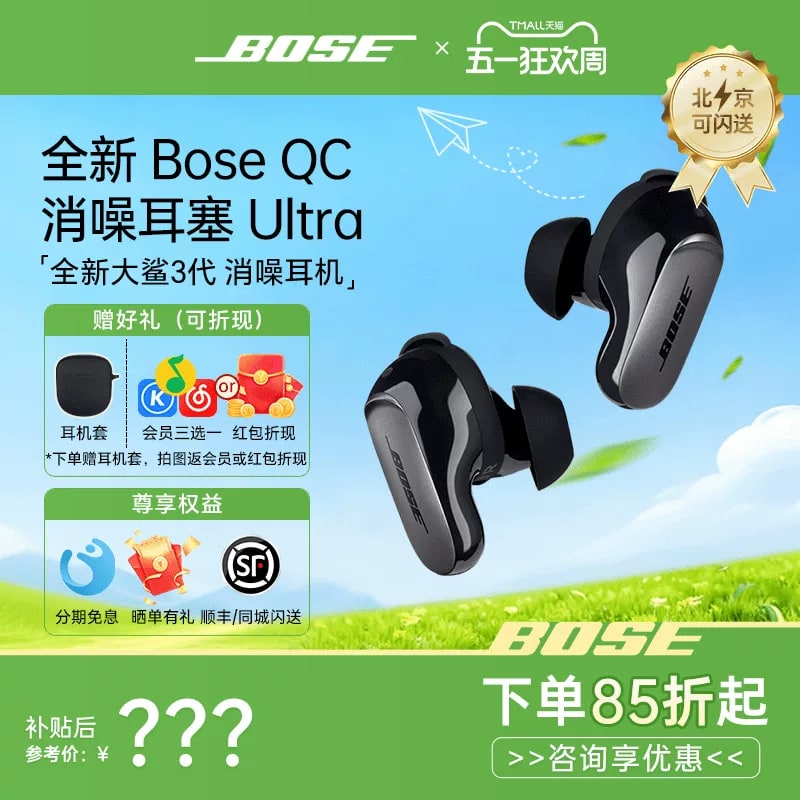 Bose QuietComfort Ultra Earbuds (Gen 3) Wireless Noise-Cancelling Ear… photo 6
