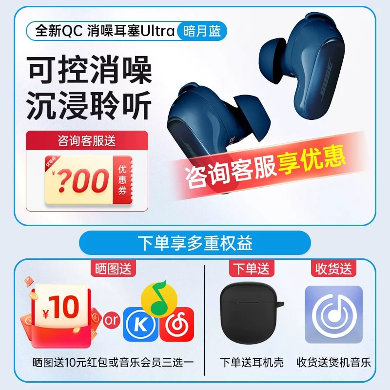 Bose QuietComfort Ultra Earbuds (Gen 3) Wireless Noise-Cancelling Ear… — Electronics on G+ Market