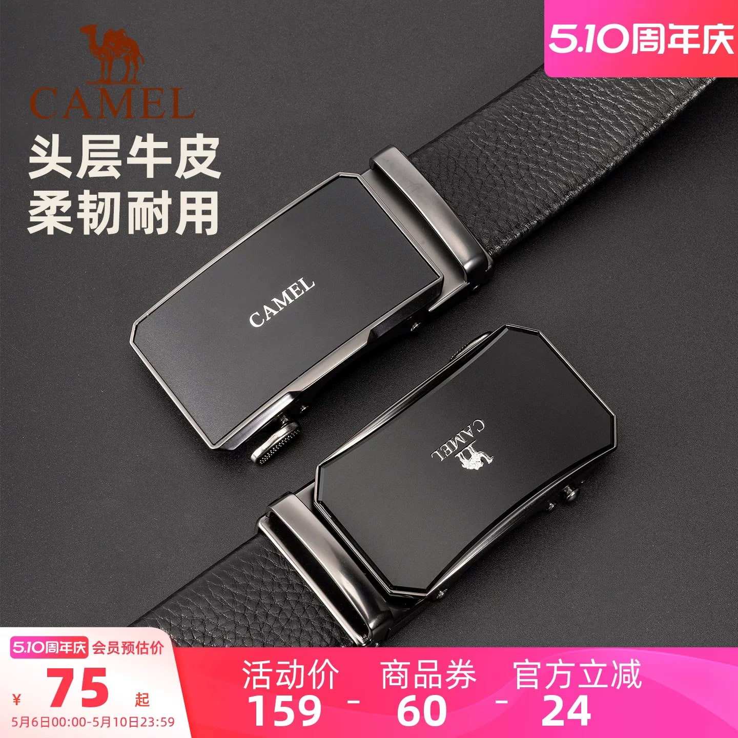 Camel Men's Automatic Buckle Leather Belt photo 6