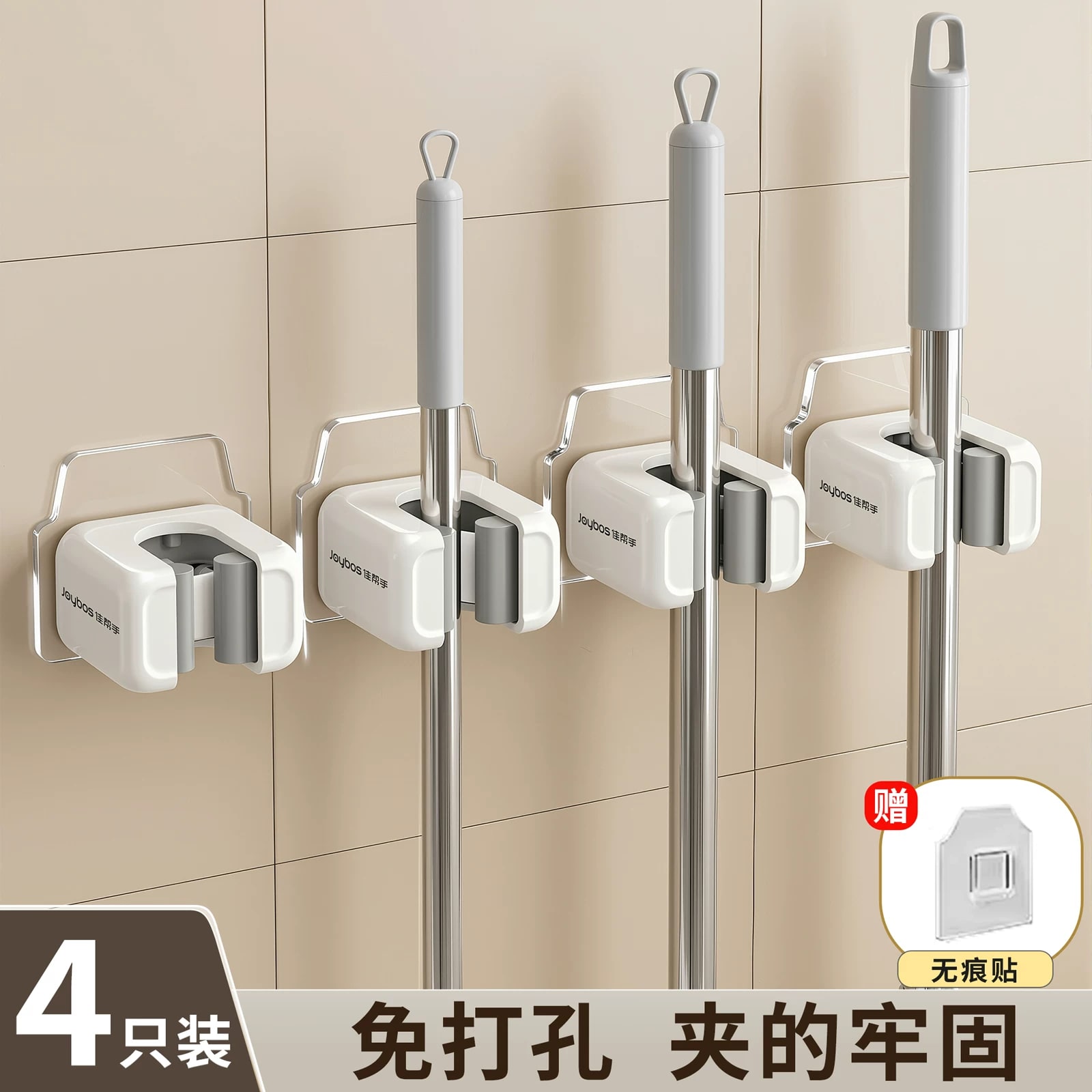 Joybos No-Drill Wall-Mounted Mop and Broom Holder