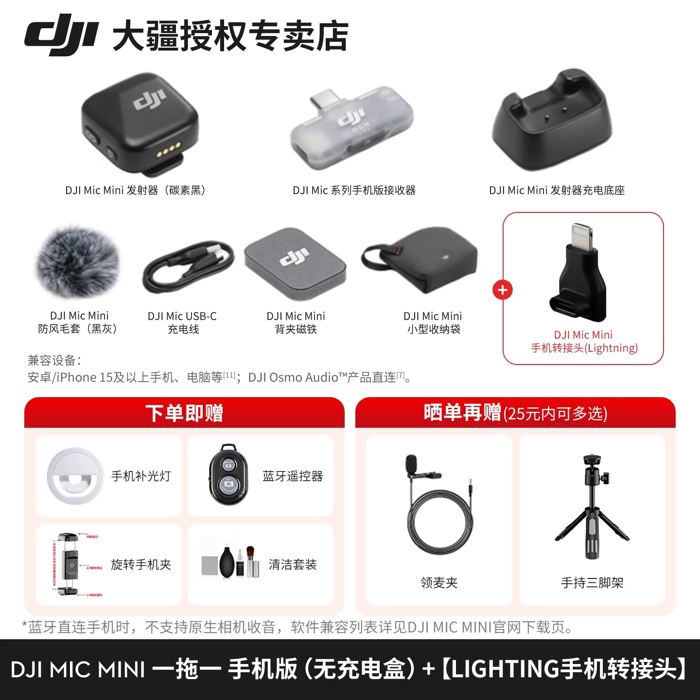 DJI Mic Mini / Mic 2 Wireless Microphone photo 4