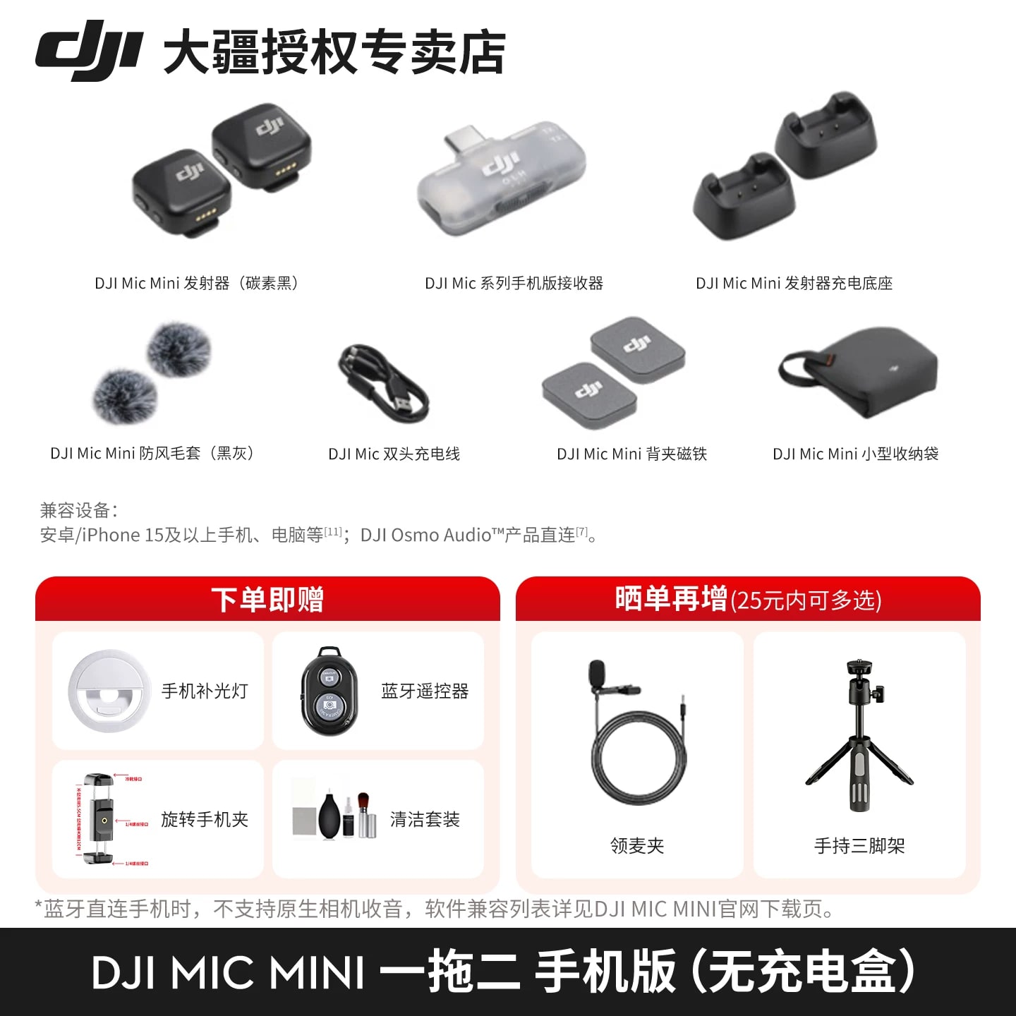 DJI Mic Mini / Mic 2 Wireless Microphone photo 5