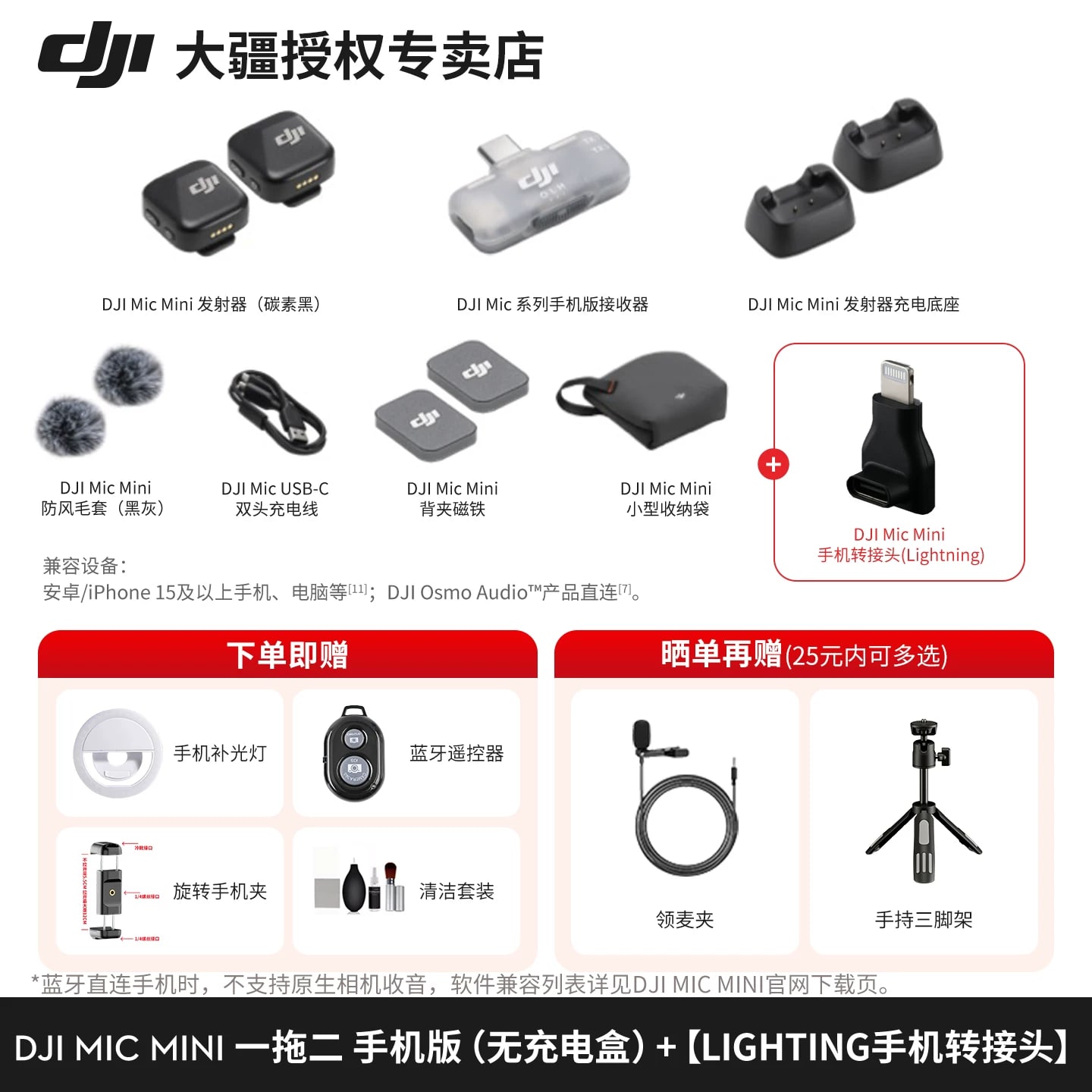 DJI Mic Mini / Mic 2 Wireless Microphone photo 6