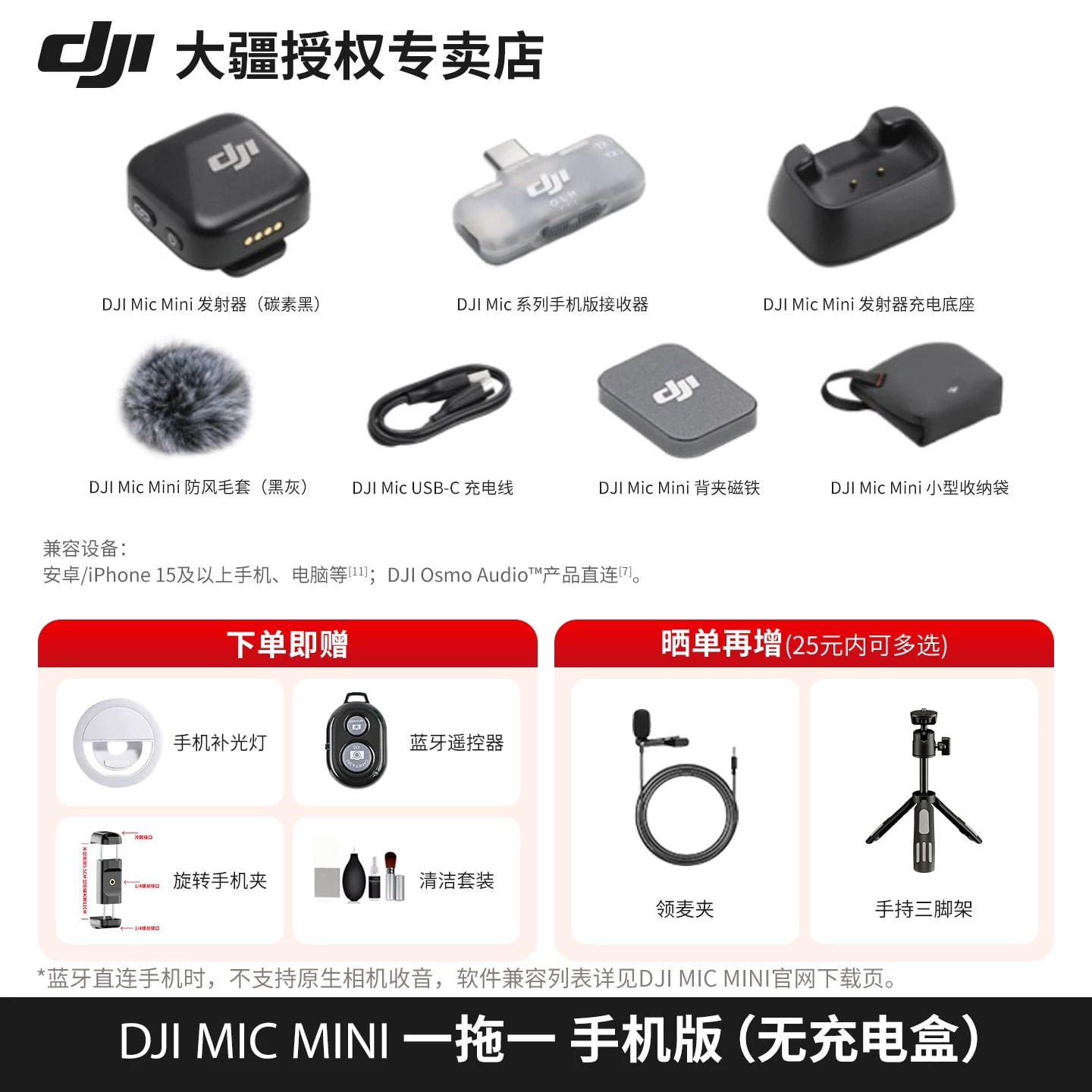 DJI Mic Mini / Mic 2 Wireless Microphone photo 3