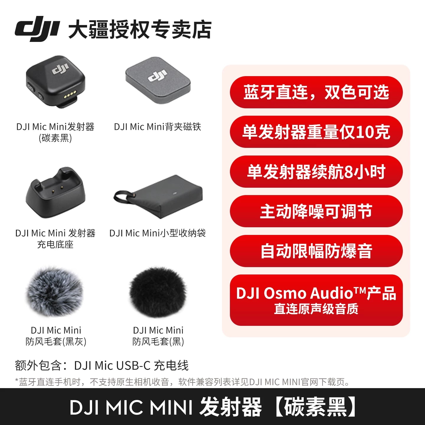 DJI Mic Mini / Mic 2 Wireless Microphone photo 2