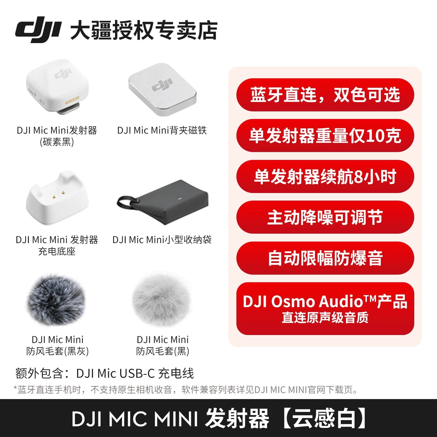 DJI Mic Mini / Mic 2 Wireless Microphone — Electronics on G+ Market