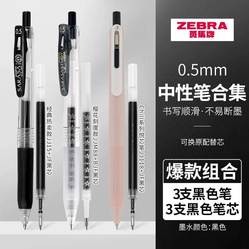 Zebra Sarasa Retractable Gel Pen Multi-Pack, 0.5mm photo 6