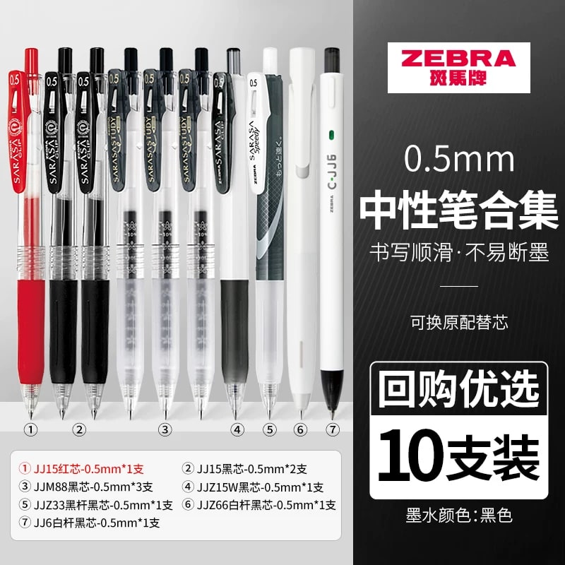 Zebra Sarasa Retractable Gel Pen Multi-Pack, 0.5mm photo 2