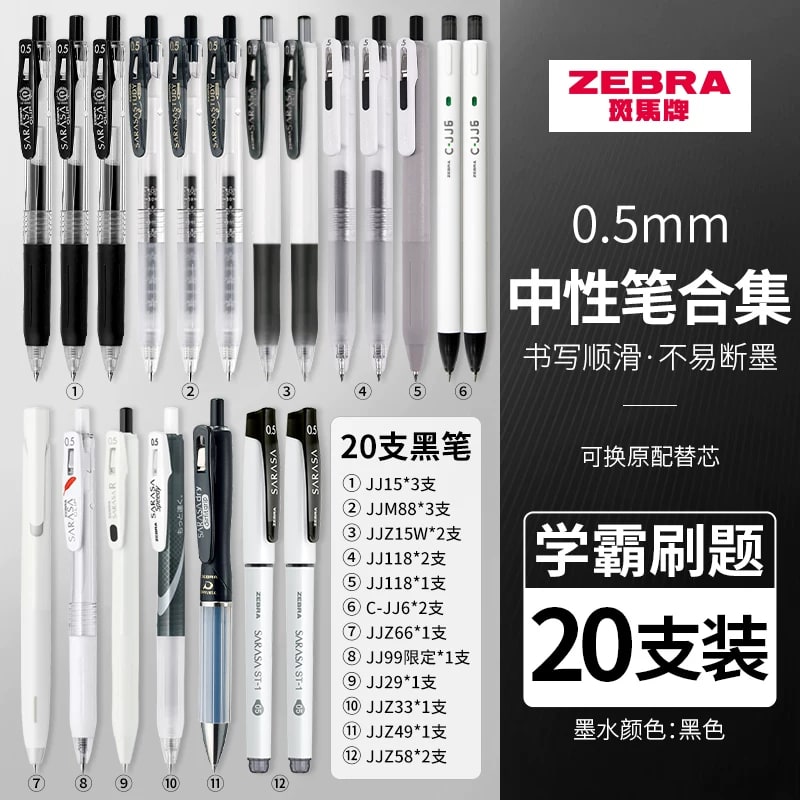 Zebra Sarasa Retractable Gel Pen Multi-Pack, 0.5mm