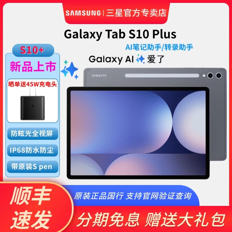 Samsung Galaxy Tab S10+ 12.4-inch Tablet photo 3