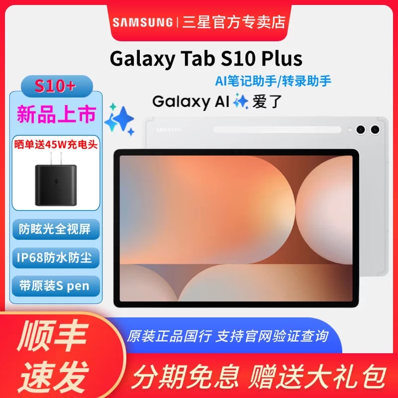Samsung Galaxy Tab S10+ 12.4-inch Tablet photo 4