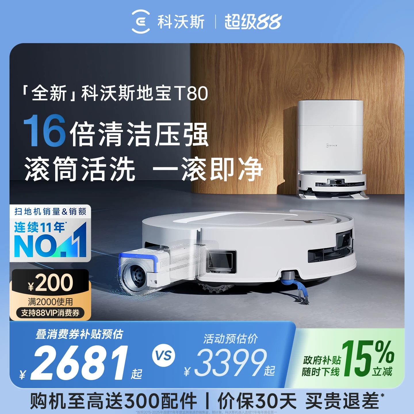 ECOVACS Roller Mop Robot Vacuum with Self-Cleaning Base photo 4
