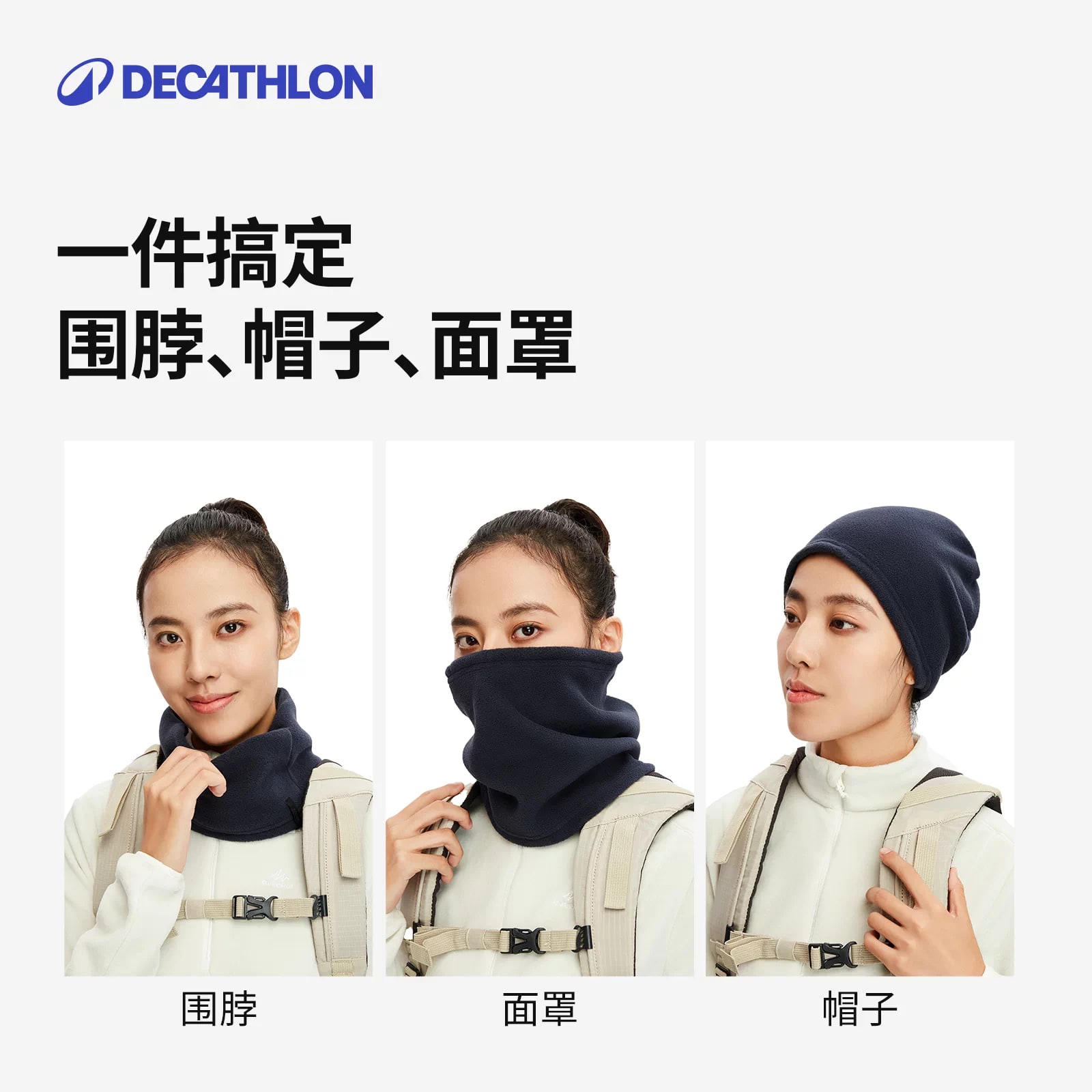 Decathlon Multi-Function Fleece Neck Gaiter photo 5
