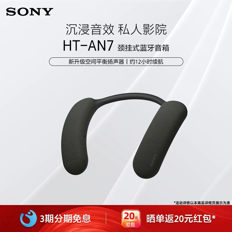 Sony HT-AN7 Wireless Neckband Speaker photo 2