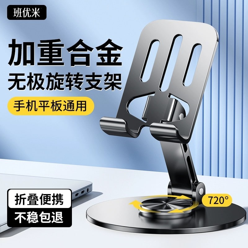 Foldable Rotating Phone and Tablet Stand - Metal or Acrylic photo 5