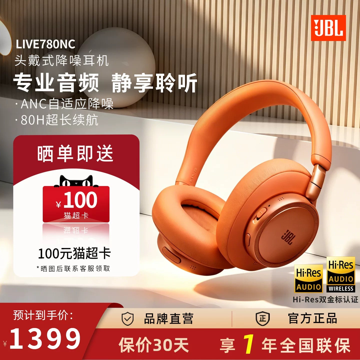 JBL Live 780NC Wireless Noise-Cancelling Over-Ear Headphones photo 6