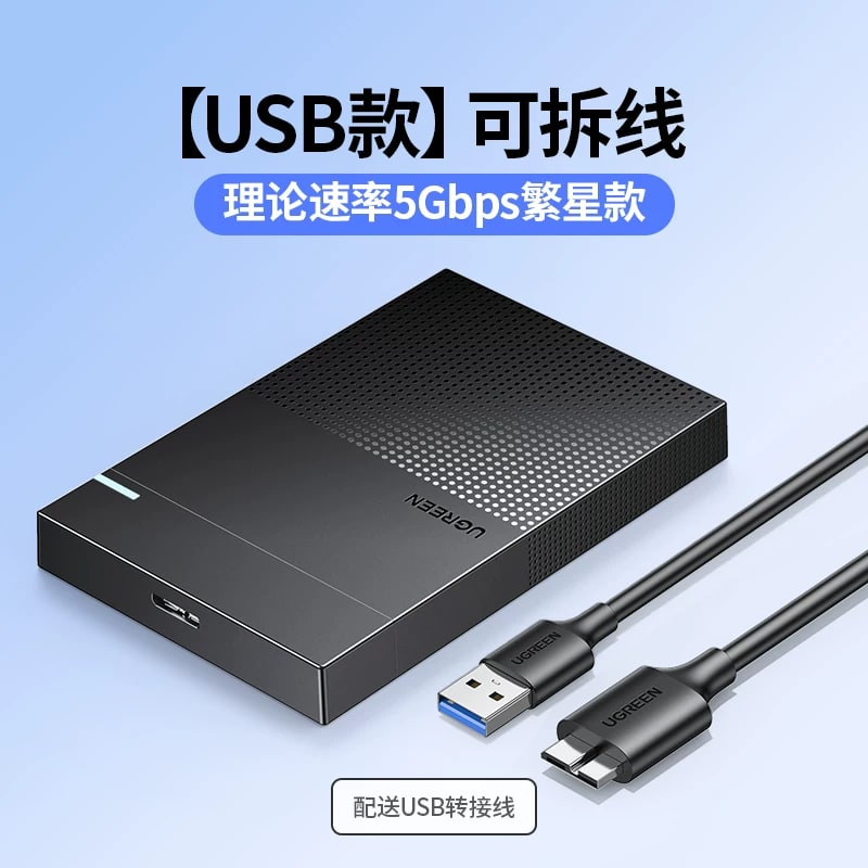 UGREEN External Hard Drive Enclosure, SATA to USB photo 3
