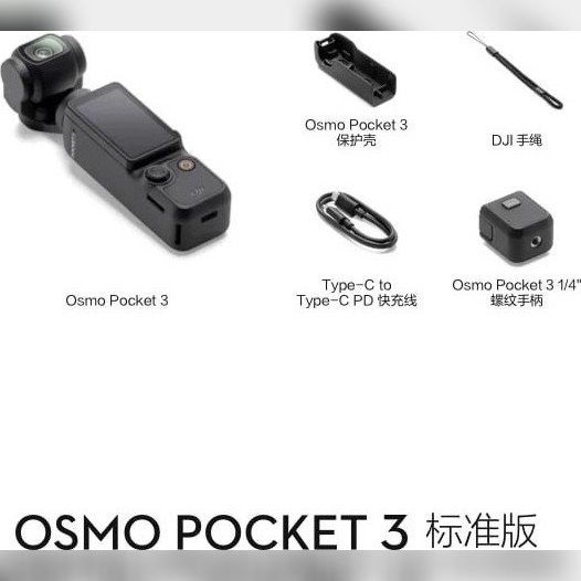 DJI Osmo Pocket 3 Gimbal Camera — Electronics on G+ Market