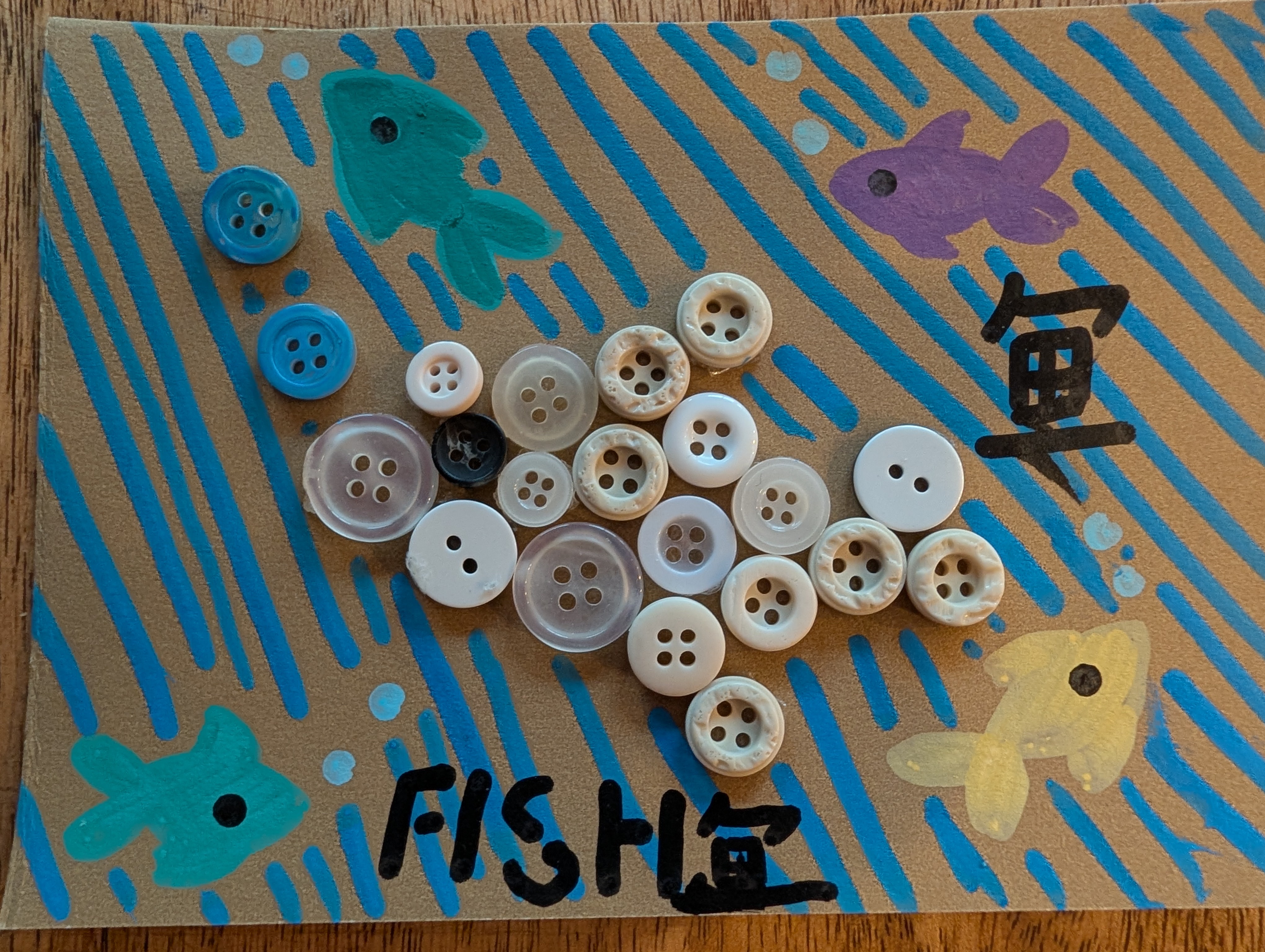 Fish