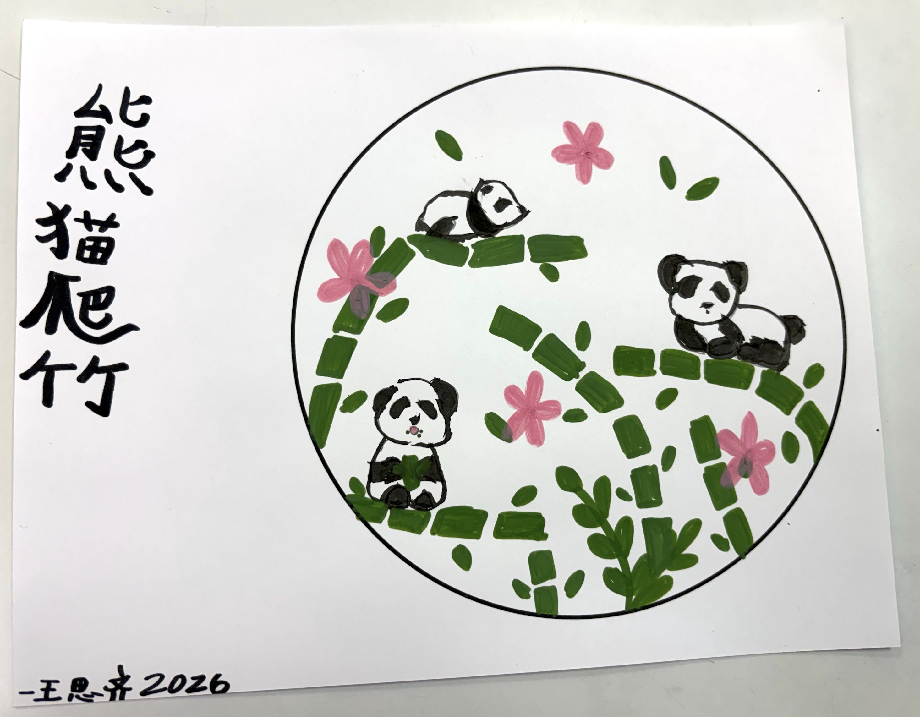 Pandas Climbing Bamboo