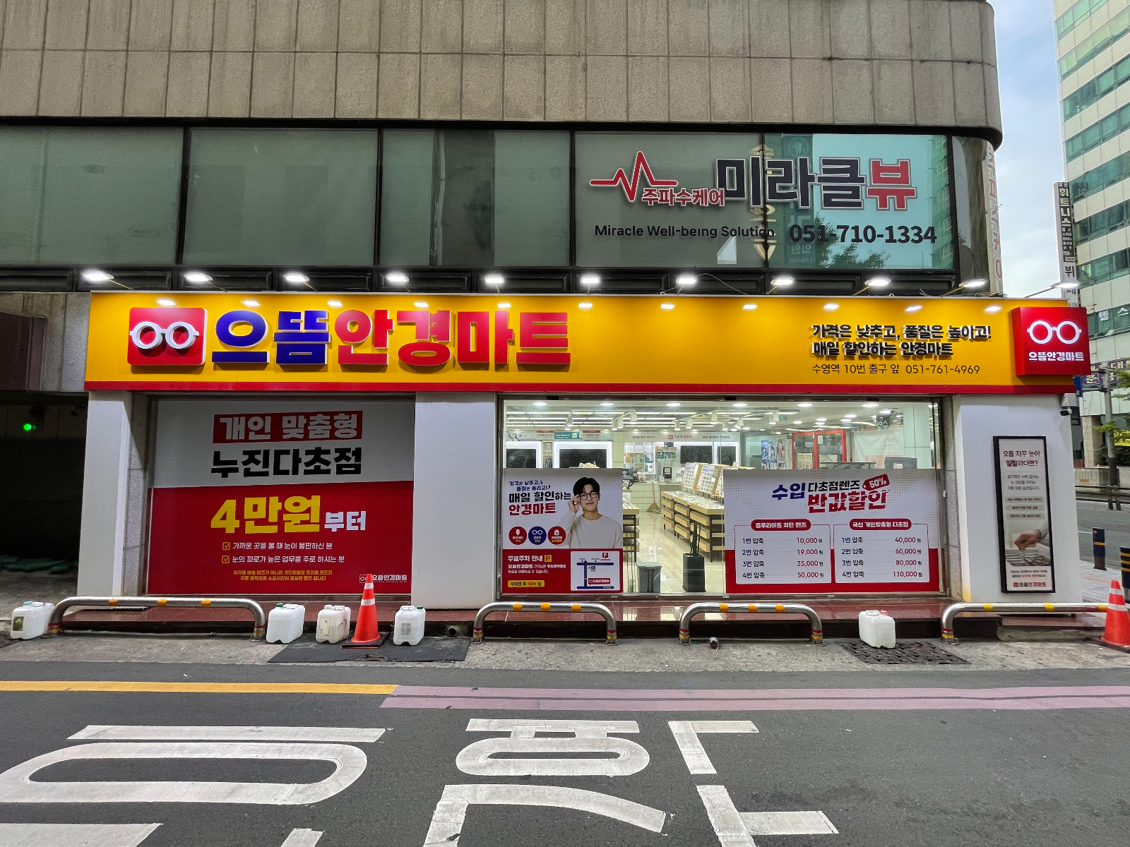 횡단보도 건너편 도로에서 바라본 안경점 정면 간판