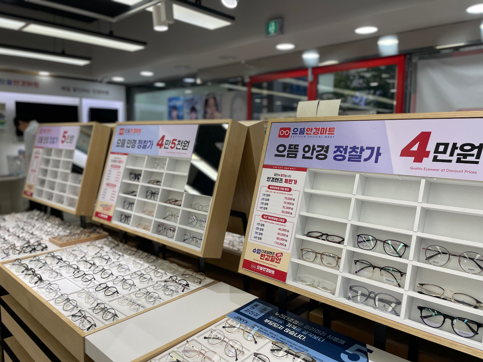 여러 개의 정찰가 안내판이 나란히 놓인 안경 진열대
