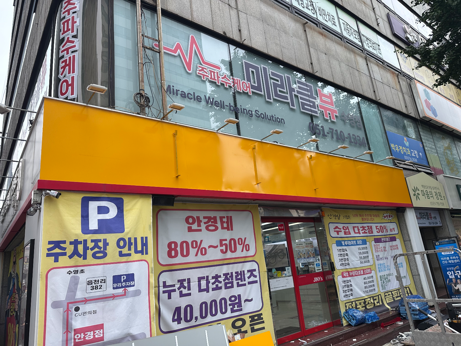 글자가 모두 제거되고 주황색과 노란색 패널만 붙은 간판 전면